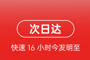 白山长白山航空物流航空货运 航空货运